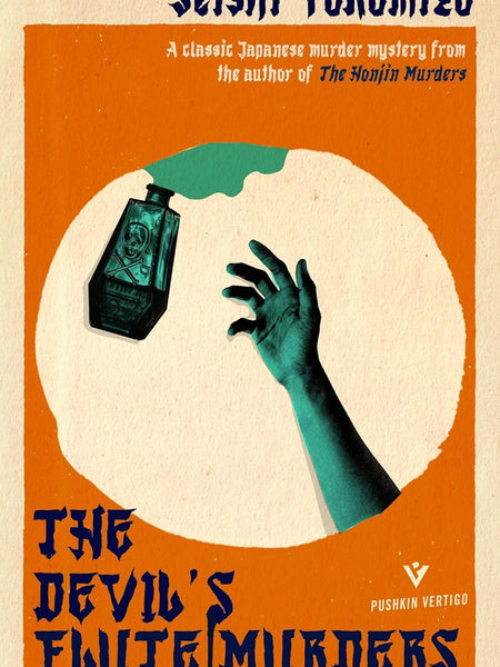 The Devil's Flute Murders Book by Seishi Yokomizo