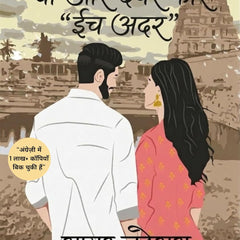We Are There for Each Other (Hindi Edition) – Sagar Choudhary