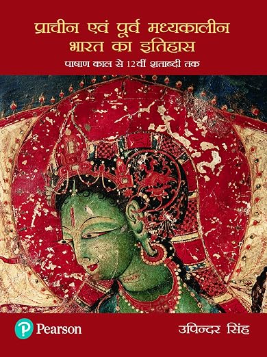 Prachin Evam Purva Madhyakalin Bharat Ka Etihas: Pashan Kal Se 12vi Shatabdi Tak – Upinder Singh (Hindi Edition)