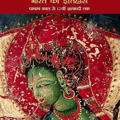 Prachin Evam Purva Madhyakalin Bharat Ka Etihas: Pashan Kal Se 12vi Shatabdi Tak – Upinder Singh (Hindi Edition)
