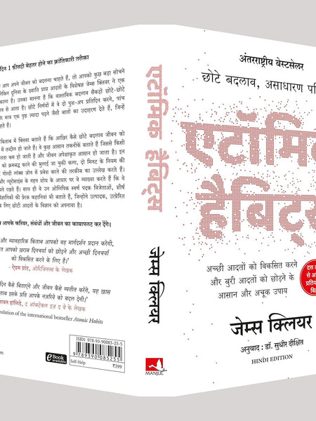 Atomic Habits: Chote Badlav, Asadharan Parinaam by Sudhir Dixit - Hindi