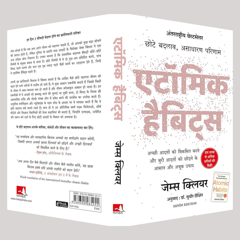Atomic Habits: Chote Badlav, Asadharan Parinaam by Sudhir Dixit - Hindi