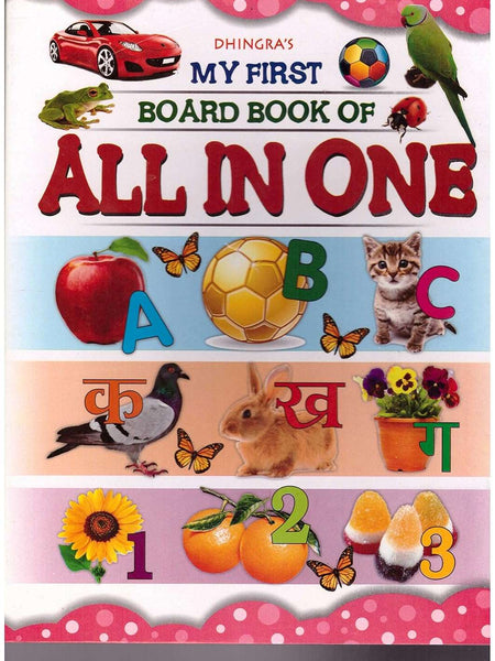 My First Board Book Of ALL IN ONE  by SMART KIDS