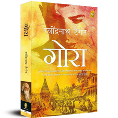 Gora (Hindi)  by Rabindranath Tagore