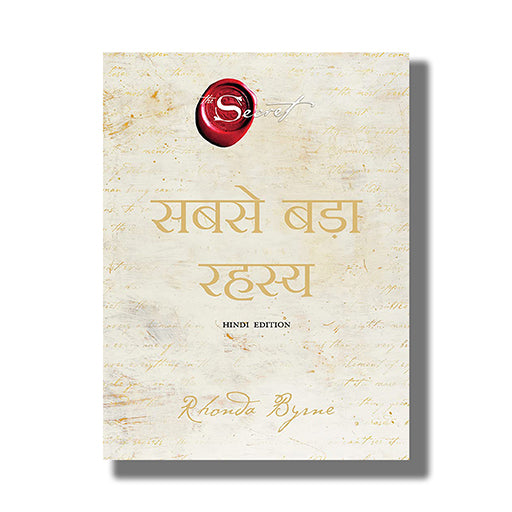 Sabse Bada Rahasya | The Greatest Secret : Hindi Book Paperback (Rhond ...