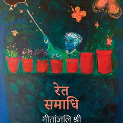 Ret Samadhi - Hindi