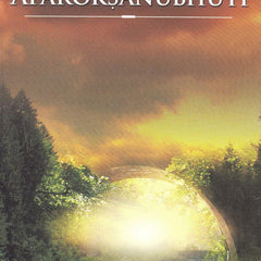 Aparokshanubhuti: Of Sri Shankaracharya (Self-Realization) by Swami Vimuktananda