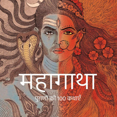 Mahagatha : Puranon se 100 kahaniyan by Satyarth Nayak (Author), Ashutosh Garg (Translator)
