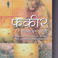 Fakir- Hindi by Roohzbeh En Baroocha