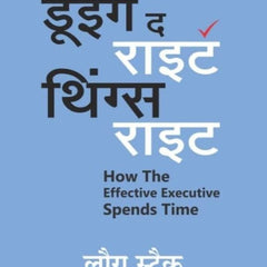 Doing the Right Things Right(Hindi): How the Effective Executive Spends Time Book by Laura Stack