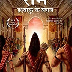 Ram Hindi by Amish