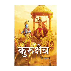 Kurukshetra by Ramdhari Singh Dinkar | Hindi Epic Poem on War, Peace & Dharma