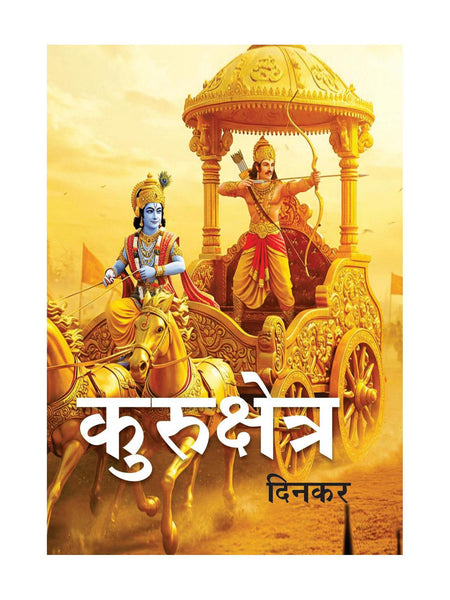 Kurukshetra by Ramdhari Singh Dinkar | Hindi Epic Poem on War, Peace & Dharma