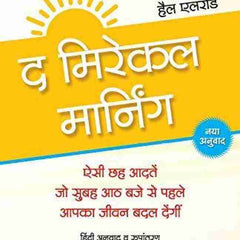 Miracle Morning Hindi By Hal Elrod